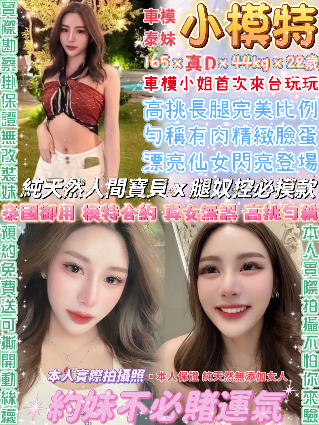 COCO外送台東 笑笑 162/60/24/34D